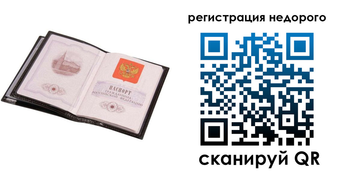прописка для работы в Чернушке