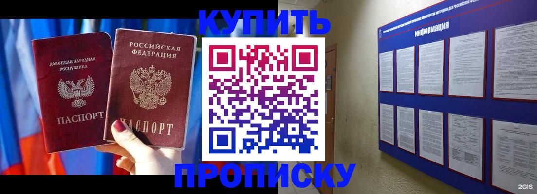 временная регистрация собственник в Чернушке